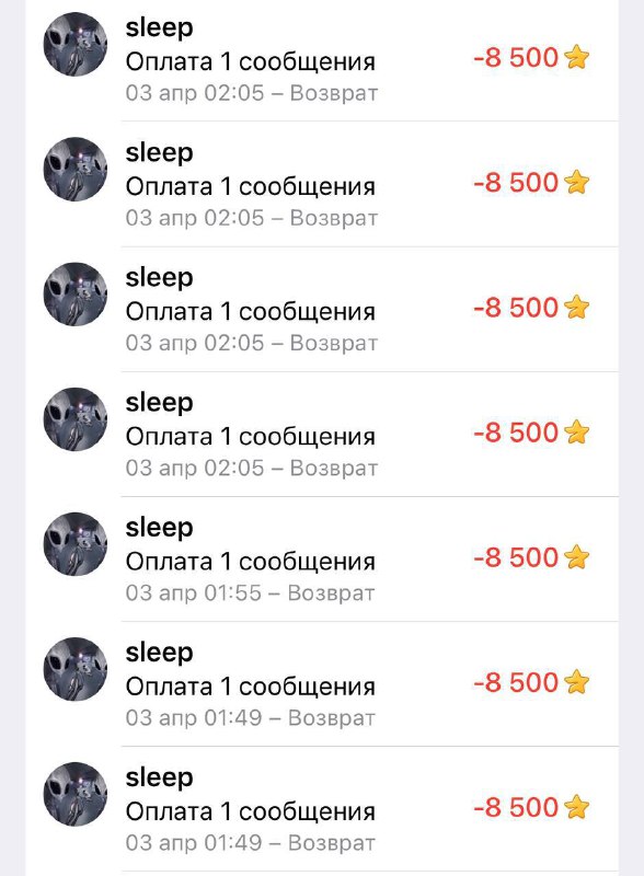 Минувшей ночью произошёл неприятный инцидент, затронувший всех, кто решил купить звёзды по слишком низкой цене. Минувшей ночью произошёл неприятный инцидент, затронувший всех, кто решил купить звёзды по слишком низкой цене.