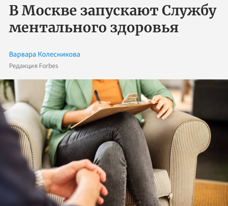 В Москве будут БЕСПЛАТНО лечить МЕНТАЛКУ — специальные центры для выгоревших и депрессивных работяг уже скоро откроют в столице. В Москве будут БЕСПЛАТНО лечить МЕНТАЛКУ — специальные центры для выгоревших и депрессивных работяг уже скоро откроют в столице.