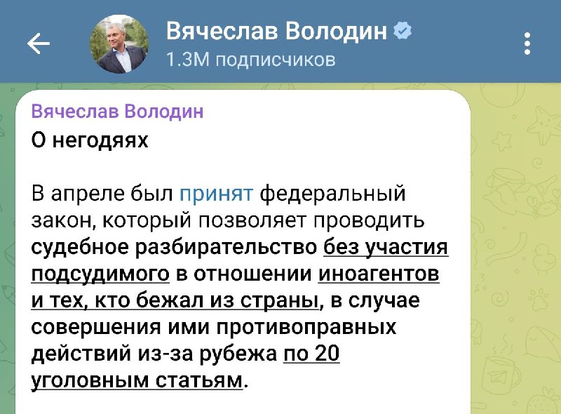 ⚡У эмигрантов могут арестовывать имущество за критику власти РФ в соцсетях: Госдума скоро примет закон для иноагентов и всех, кто «бежал из страны». ⚡У эмигрантов могут арестовывать имущество за критику власти РФ в соцсетях: Госдума скоро примет закон для иноагентов и всех, кто «бежал из страны».