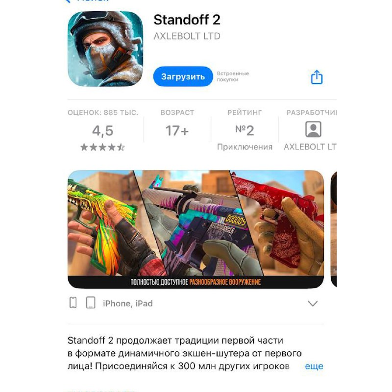 Педофилы охотятся на детей в Standoff 2, обещая им голду в обмен на нюдесы — СМИ Педофилы охотятся на детей в Standoff 2, обещая им голду в обмен на нюдесы — СМИ