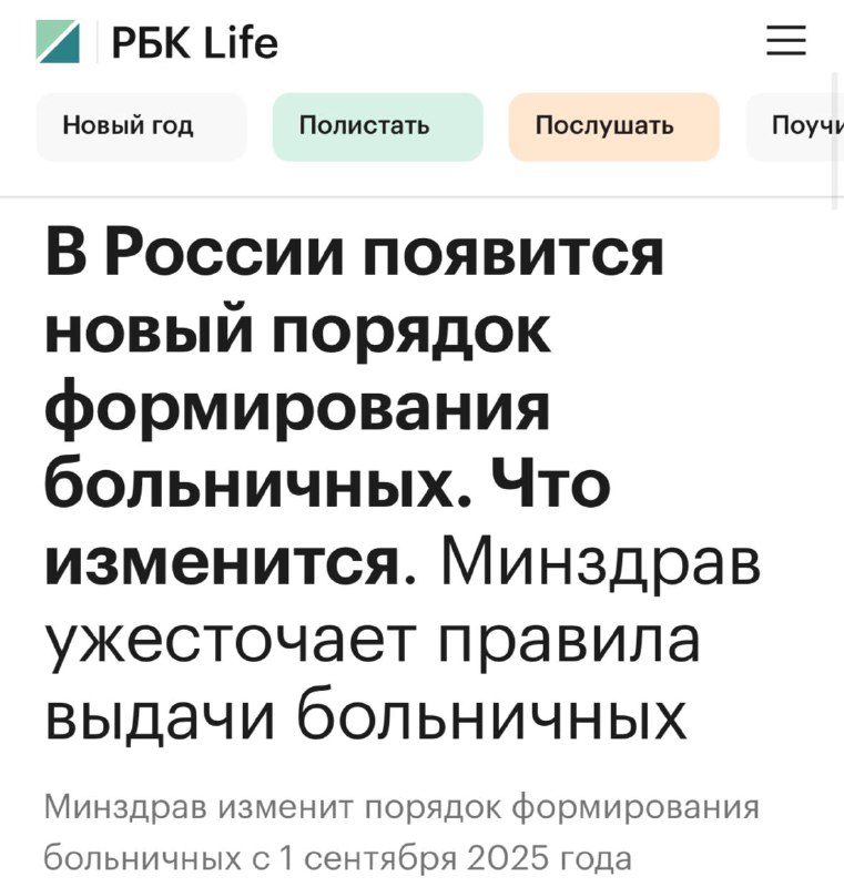 Больничные в России СОКРАТЯТ — Минздрав вводит новые... Больничные в России СОКРАТЯТ — Минздрав вводит новые...