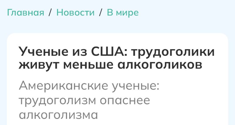 Официально: переработки СТРАШНЕЕ АЛКОГОЛИЗМА —... Официально: переработки СТРАШНЕЕ АЛКОГОЛИЗМА —...