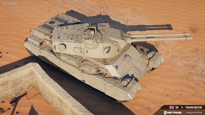 🇬🇧 ТТ IX FV245 Celtic 🇬🇧 ТТ IX FV245 Celtic