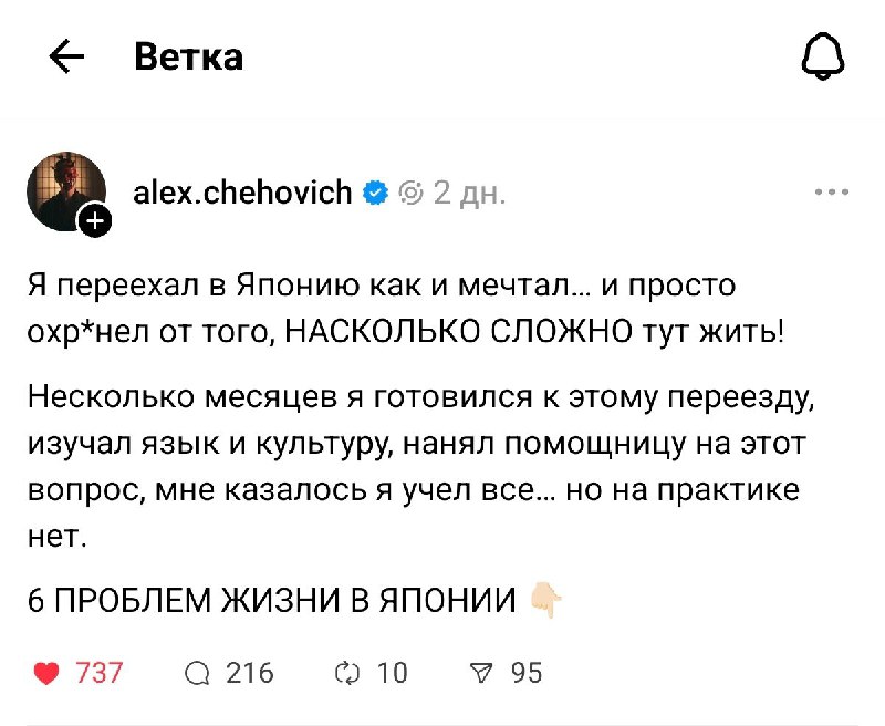 Кто хочет переехать в Японию — 100 раз подумайте: наш релокант поделился 6 проблемами, которые никогда не ждал при переезде в страну сакур. Кто хочет переехать в Японию — 100 раз подумайте: наш релокант поделился 6 проблемами, которые никогда не ждал при переезде в страну сакур.