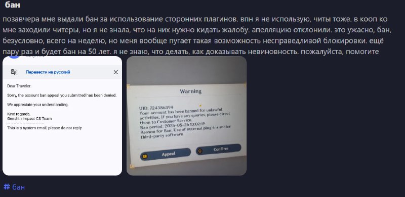 В Genshin Impact прошла волна банов — банхаммером по голове получили читеры и люди... которые попали к ним в кооп. В Genshin Impact прошла волна банов — банхаммером по голове получили читеры и люди... которые попали к ним в кооп.
