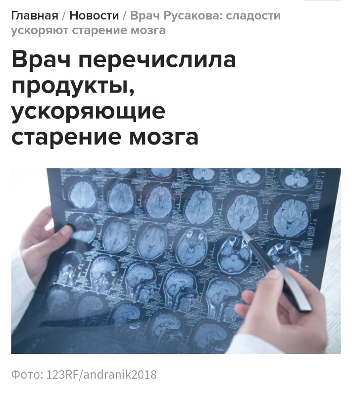 Сладкое убивает наш мозг, ускоряя его старение —... Сладкое убивает наш мозг, ускоряя его старение —...