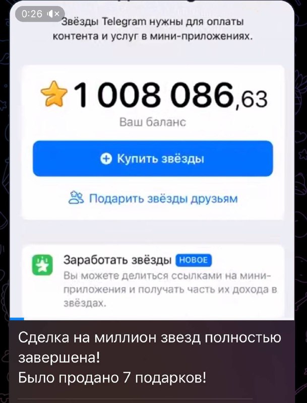 Минувшей ночью произошёл неприятный инцидент, затронувший всех, кто решил купить звёзды по слишком низкой цене. Минувшей ночью произошёл неприятный инцидент, затронувший всех, кто решил купить звёзды по слишком низкой цене.