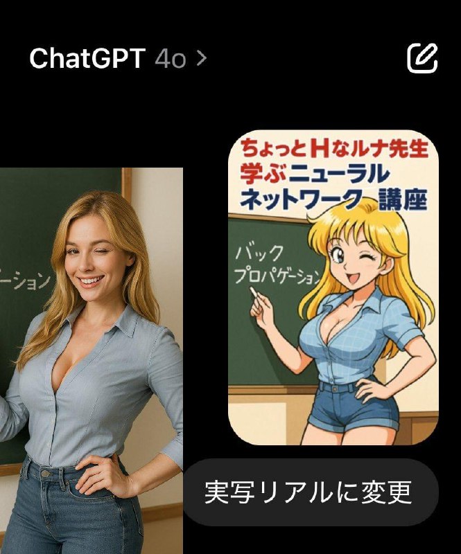 X/Twitter разрывает от новой ChatGPT-4o: после апдейта нейросети энтузиасты стали превращать всё... в аниме. И не только: X/Twitter разрывает от новой ChatGPT-4o: после апдейта нейросети энтузиасты стали превращать всё... в аниме. И не только: