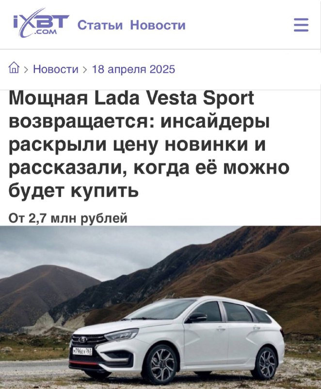 Новая Lada Vesta Sport будет стоить от 2,7 млн рублей, сообщают инсайдеры. Новая Lada Vesta Sport будет стоить от 2,7 млн рублей, сообщают инсайдеры.