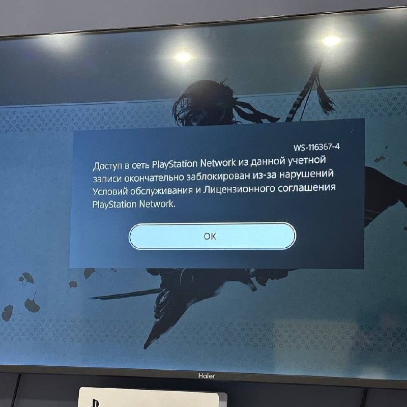 Массовая чистка PSN-аккаунтов не задевает обычных юзеров Массовая чистка PSN-аккаунтов не задевает обычных юзеров