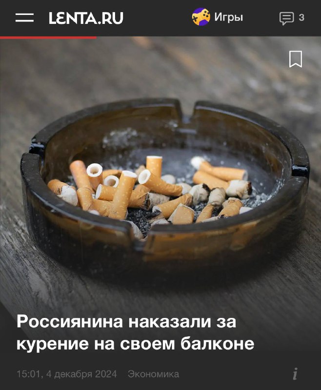 ШТРАФЫ за курение на своих же балконах начали... ШТРАФЫ за курение на своих же балконах начали...