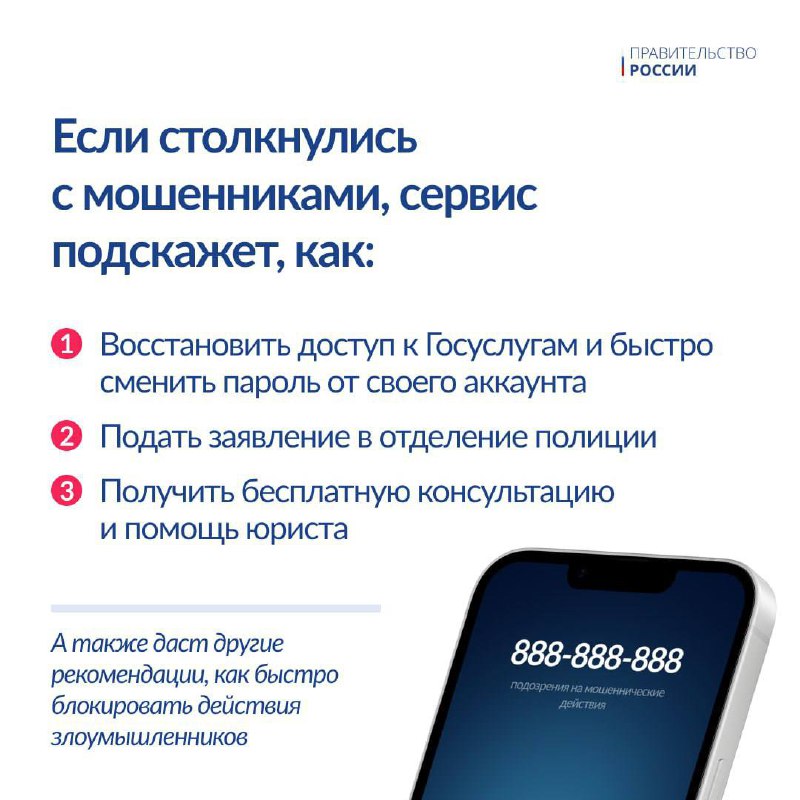В «ГосУслугах» появился сервис помощи мамонтам В «ГосУслугах» появился сервис помощи мамонтам