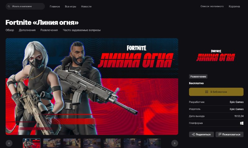 Появился способ запуска CS-режима в Fortnite в России Для... Появился способ запуска CS-режима в Fortnite в России Для...