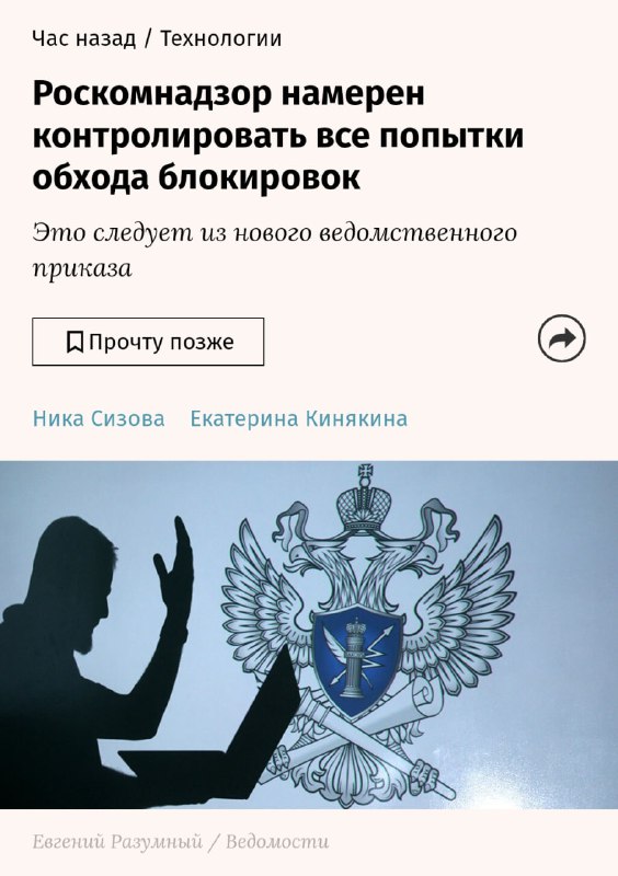 ⚡️ РКН будет знать всех пользователей, пытающихся... ⚡️ РКН будет знать всех пользователей, пытающихся...