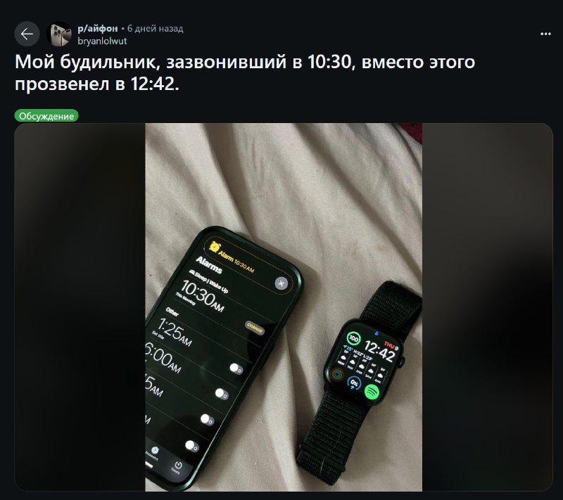 Будильник на iPhone опять тупит Будильник на iPhone опять тупит