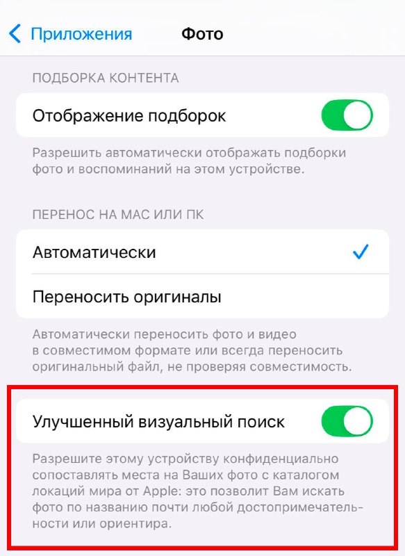 Apple сканирует все твои личные фото на айфоне Apple сканирует все твои личные фото на айфоне