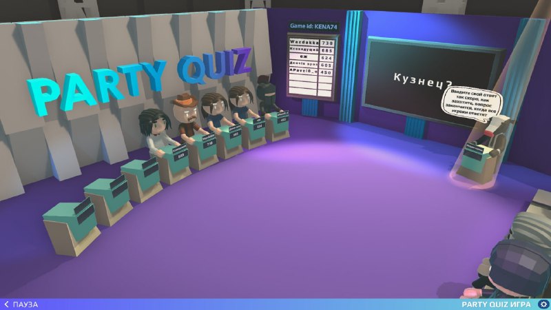 В Steam бесплатно раздают Party Quiz — симулятор викторин для вечеринок с друзьями. В Steam бесплатно раздают Party Quiz — симулятор викторин для вечеринок с друзьями.