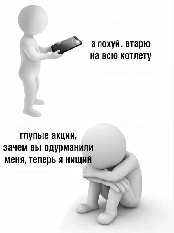 Мужик украл у своего друга 1.2 млн рублей, чтобы стать инвестором Мужик украл у своего друга 1.2 млн рублей, чтобы стать инвестором