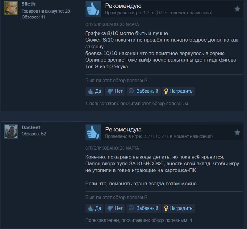 ❗️❗️❗️Assassin’s Creed Shadows понравился игрокам — это не учебная тревога ❗️❗️❗️Assassin’s Creed Shadows понравился игрокам — это не учебная тревога