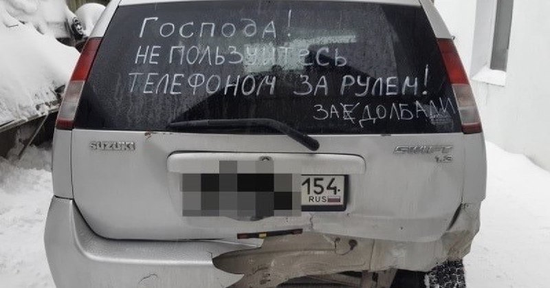 Залипать в телефон за рулем теперь ДОРОГО — в России камеры начали фиксировать водителей, которые отвлекаются на смартфон. Залипать в телефон за рулем теперь ДОРОГО — в России камеры начали фиксировать водителей, которые отвлекаются на смартфон.