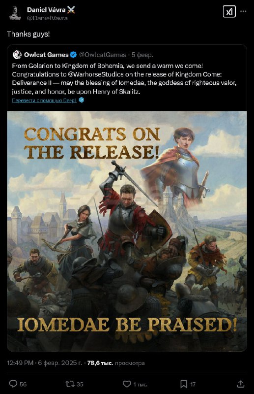 Даниэль Вавра оказался нашим базовичком: в титрах Kingdom Come: Deliverance II нашли упоминание отечественной Owlcat Games Даниэль Вавра оказался нашим базовичком: в титрах Kingdom Come: Deliverance II нашли упоминание отечественной Owlcat Games