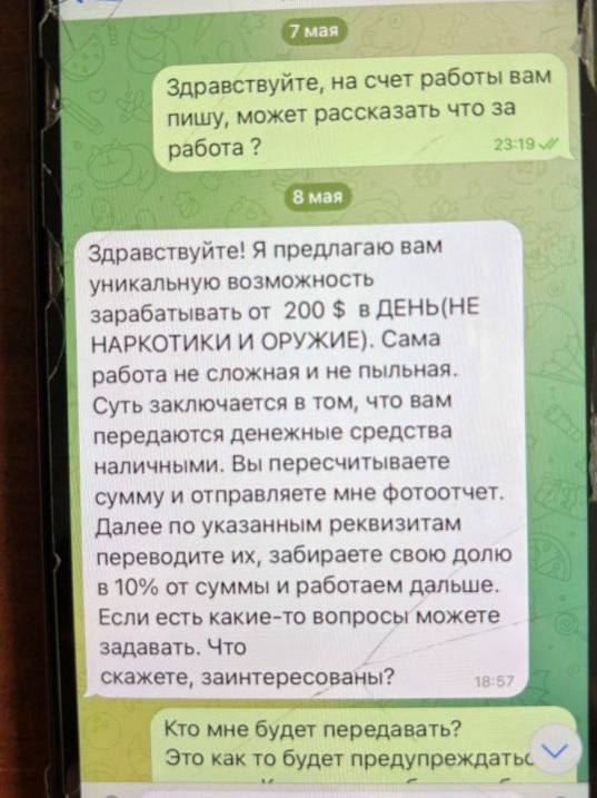 В Красноярске скaмepы завербовали в качестве дроповода... мамку в декрете В Красноярске скaмepы завербовали в качестве дроповода... мамку в декрете