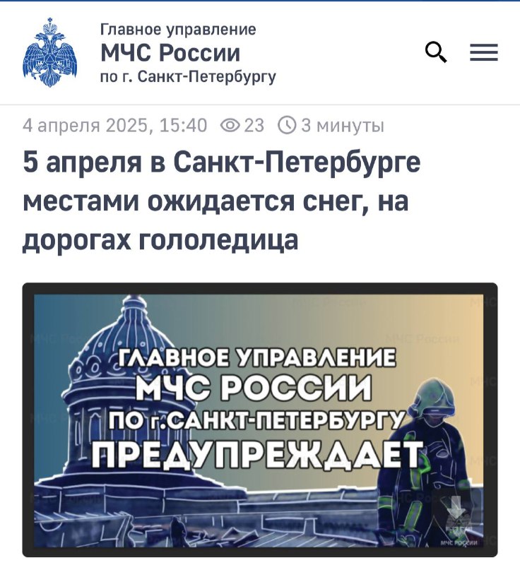 Уже завтра в Питер и ещё десяток регионов придёт сильная метель и гололёд — предупреждает МЧС. Уже завтра в Питер и ещё десяток регионов придёт сильная метель и гололёд — предупреждает МЧС.
