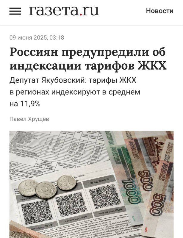 Коммуналка ПОДОРОЖАЕТ в России в среднем на 12%, а в некоторых регионах — аж на 21%. Коммуналка ПОДОРОЖАЕТ в России в среднем на 12%, а в некоторых регионах — аж на 21%.