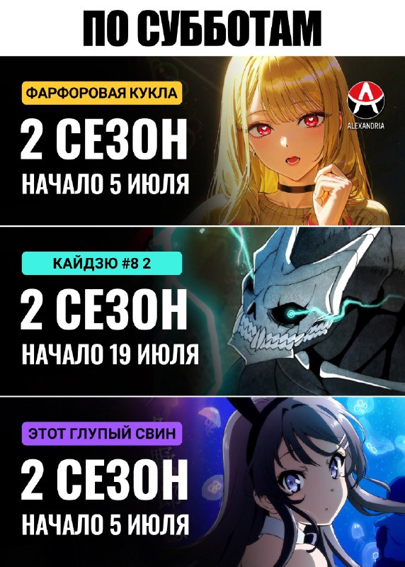 Этим летом и осенью анимешникам будет, что посмотреть — в сезоне целая куча топовых аниме на каждый день недели, начиная с 1 июля Этим летом и осенью анимешникам будет, что посмотреть — в сезоне целая куча топовых аниме на каждый день недели, начиная с 1 июля