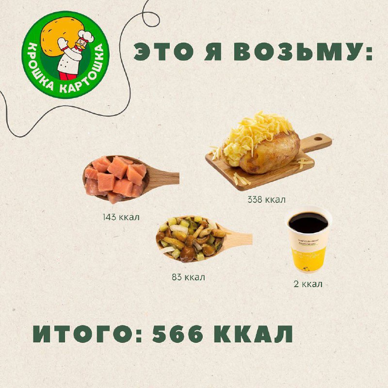 Можно есть фастфуд и НЕ ТОЛСТЕТЬ — нутрициологи склепали полезную шпаргалку по самой безвредной еде из «Вкусно — и точка», Rostic’s и «Крошке Картошке». Можно есть фастфуд и НЕ ТОЛСТЕТЬ — нутрициологи склепали полезную шпаргалку по самой безвредной еде из «Вкусно — и точка», Rostic’s и «Крошке Картошке».