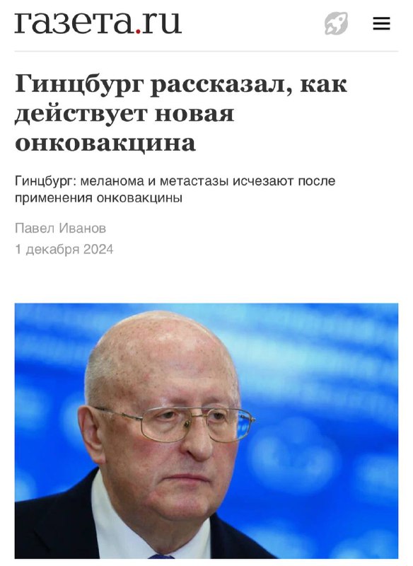⚡️ Российская вакцина от рака ГОТОВА — во время... ⚡️ Российская вакцина от рака ГОТОВА — во время...