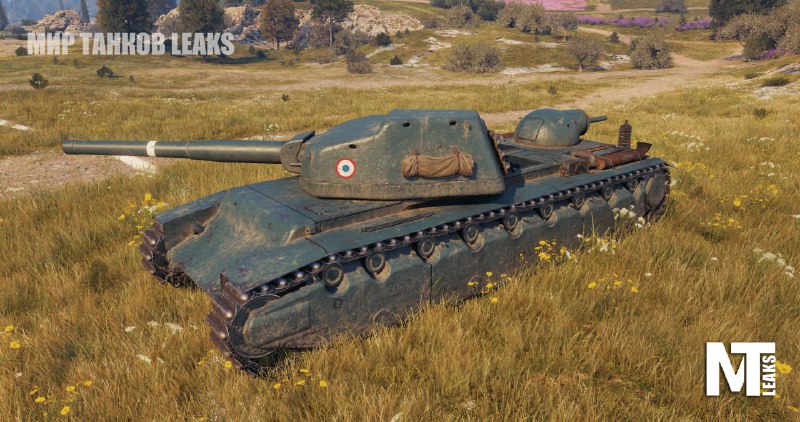 ⚙️ ТТХ 🇫🇷 ТТ 8 уровня AMX Tracteur D ⚙️ ТТХ 🇫🇷 ТТ 8 уровня AMX Tracteur D