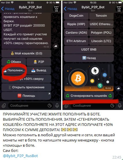 Скамерсанты создали клон чата криптобиржи ByBit, спарсили и заинвайтили аудиторию из оригинальной беседы, что бы слить ее на фишингового бота. Скамерсанты создали клон чата криптобиржи ByBit, спарсили и заинвайтили аудиторию из оригинальной беседы, что бы слить ее на фишингового бота.