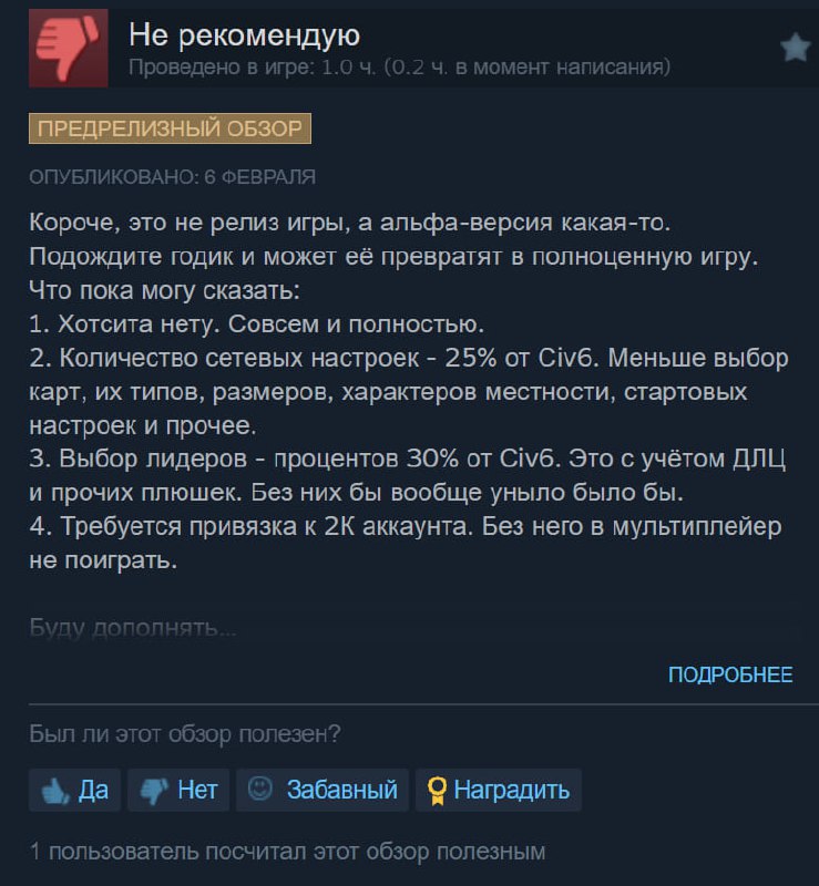 Civilization 7 НЕ ЗАШЛА геймерам — игру называют ужасной и уродливой. Civilization 7 НЕ ЗАШЛА геймерам — игру называют ужасной и уродливой.