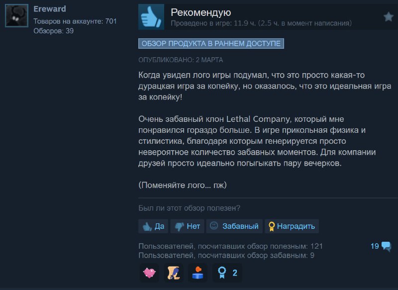 Мемный клон Lethal Company R.E.P.O. продолжает набирать обороты — онлайн уже пробил 110к и не собирается снижаться Мемный клон Lethal Company R.E.P.O. продолжает набирать обороты — онлайн уже пробил 110к и не собирается снижаться