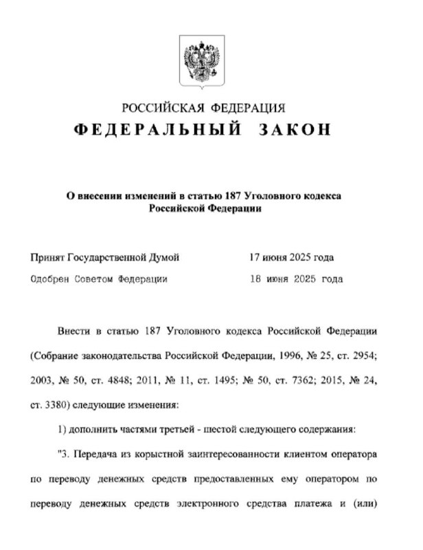 Путин подписал закон о введении уголовной ответственности для дропов и дроповодов Путин подписал закон о введении уголовной ответственности для дропов и дроповодов