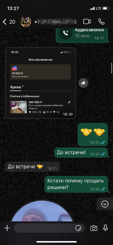 Красноярец четыре раза продал один и тот же пункт выдачи товаров Красноярец четыре раза продал один и тот же пункт выдачи товаров