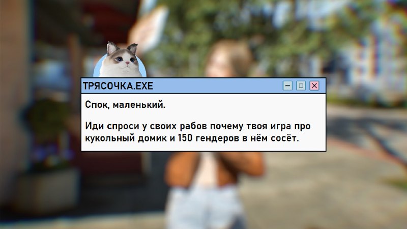 The Трясочка 4: Electronic Arts провела уже 10 опросов про InZOI у своих тестеров The Трясочка 4: Electronic Arts провела уже 10 опросов про InZOI у своих тестеров