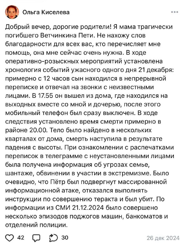 Телефонные мошенники довели студента до суицида Телефонные мошенники довели студента до суицида