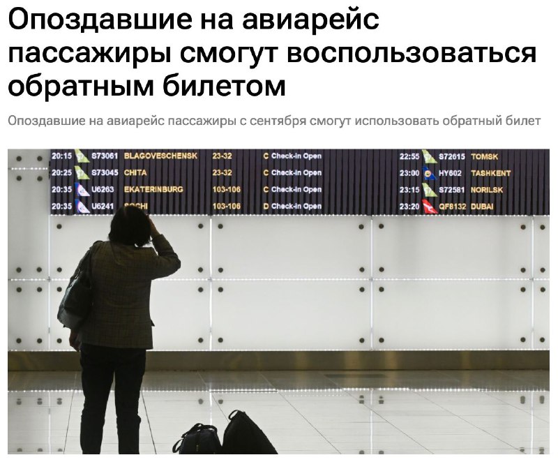 Туристы, общий сбор: авиакомпании перестанут отменять... Туристы, общий сбор: авиакомпании перестанут отменять...