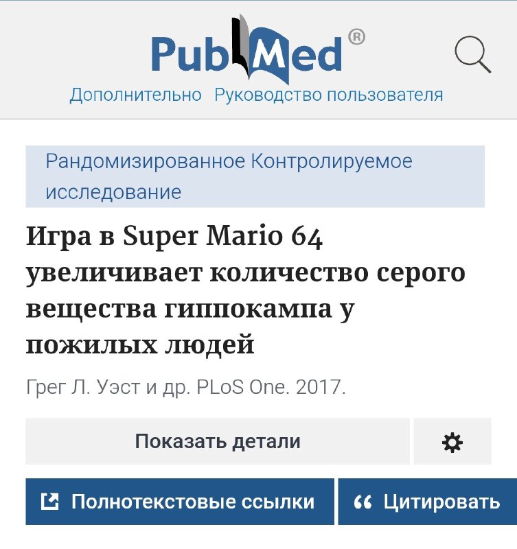 Видеоигры качают ваш мозг: канадские учёные 6 месяцев следили за геймерами и доказали, что игры — сильно снижают риск деменции. Видеоигры качают ваш мозг: канадские учёные 6 месяцев следили за геймерами и доказали, что игры — сильно снижают риск деменции.