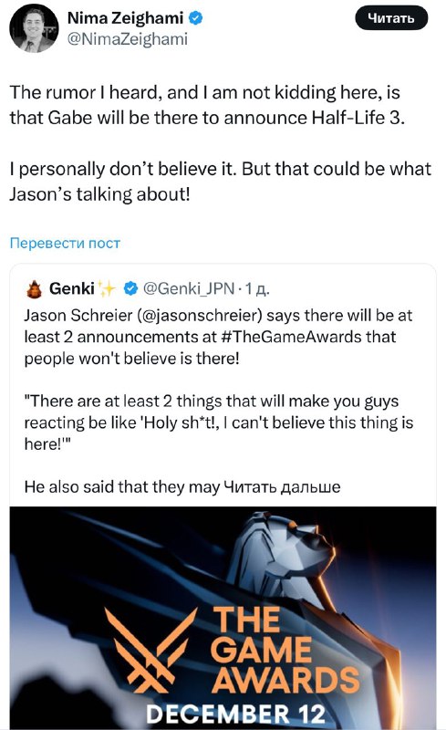 Half-Life 3 покажут УЖЕ ЗАВТРА — на игровом Оскаре The Game Awards.... Half-Life 3 покажут УЖЕ ЗАВТРА — на игровом Оскаре The Game Awards....