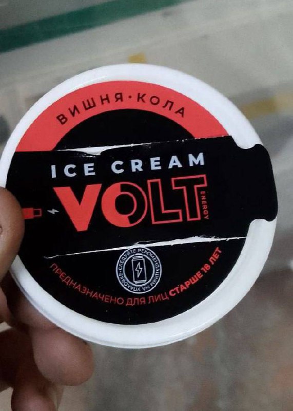 Мороженое-ЭНЕРГЕТИК скоро дропнет бренд Volt! Первым вкусом будет вишня-кола. Мороженое-ЭНЕРГЕТИК скоро дропнет бренд Volt! Первым вкусом будет вишня-кола.