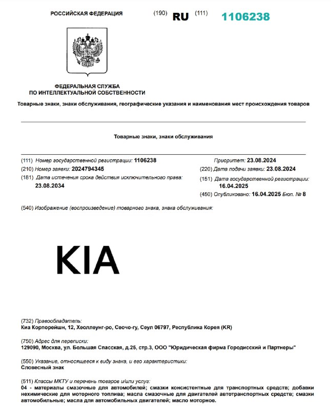 Hyundai и Kia зарегистрировали сразу несколько новых товарных знаков в России. Они позволят компаниям выпускать и продавать автомобили. Hyundai и Kia зарегистрировали сразу несколько новых товарных знаков в России. Они позволят компаниям выпускать и продавать автомобили.