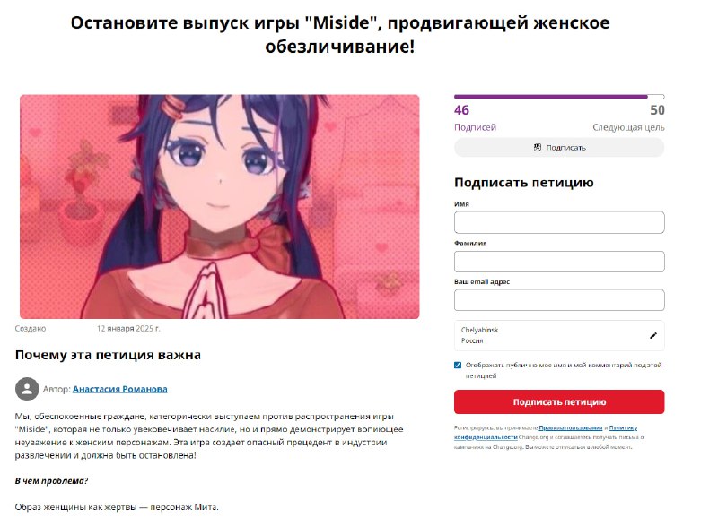 Тянки порвались с MiSide и образа Миты и требуют запретить игру — даже создали соответствующую петицию Тянки порвались с MiSide и образа Миты и требуют запретить игру — даже создали соответствующую петицию