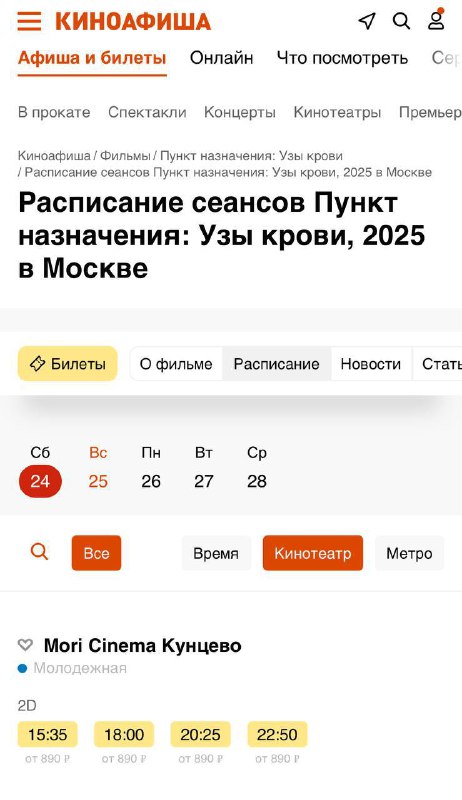 «Пункт назначения: Узы крови» в России — быть: фильм, который критики на Rotten Tomatoes оценили в 93%, покажут в наших кинотеатрах 24 мая. «Пункт назначения: Узы крови» в России — быть: фильм, который критики на Rotten Tomatoes оценили в 93%, покажут в наших кинотеатрах 24 мая.