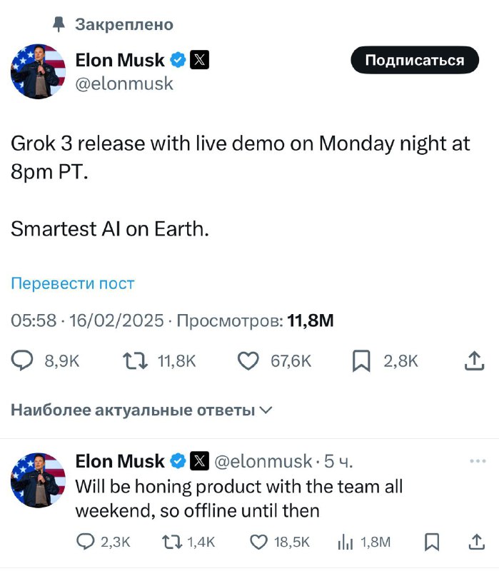 Grok 3 выйдет ЗАВТРА — новая мощнейшая нейронка от Маска релизнется в 7 утра понедельника по Москве. Готовимся увидеть МОНСТРА: Grok 3 выйдет ЗАВТРА — новая мощнейшая нейронка от Маска релизнется в 7 утра понедельника по Москве. Готовимся увидеть МОНСТРА:
