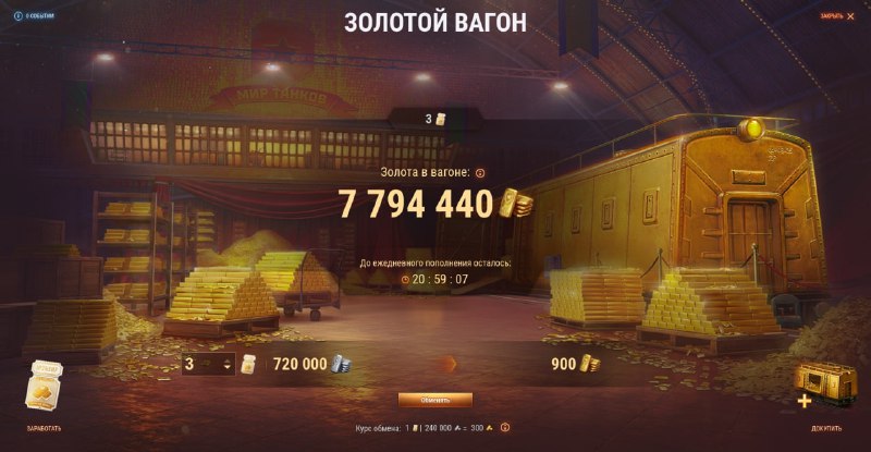 Золотой вагон выглядит жирновато и привлекательно 🌝 Золотой вагон выглядит жирновато и привлекательно 🌝