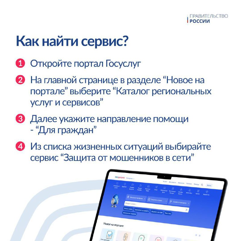В «ГосУслугах» появился сервис помощи мамонтам В «ГосУслугах» появился сервис помощи мамонтам