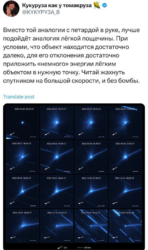 Отменяем панику: астероид YR4 вряд ли уничтожит Землю в 2032 году. Любитель астрономии написал большой тред о последних новостях. Отменяем панику: астероид YR4 вряд ли уничтожит Землю в 2032 году. Любитель астрономии написал большой тред о последних новостях.